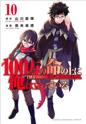 Descargar 100-man no Inochi no Ue ni Ore wa Tatte Iru Manga PDF en Español 1-Link