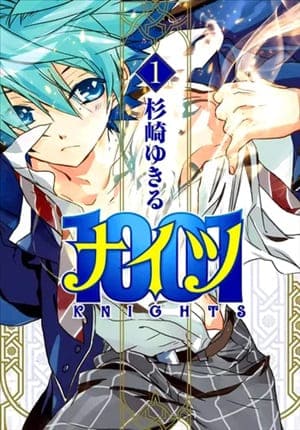 Descargar 1001 Knights Manga PDF en Español 1-Lin