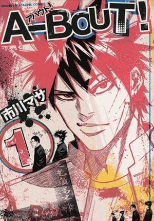 Descargar A-bout! Manga PDF en Español 1-Link