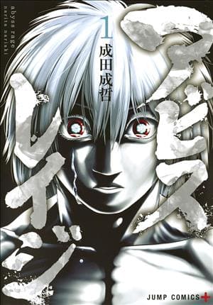 Descargar Abyss Rage Manga PDF en Español 1-Link