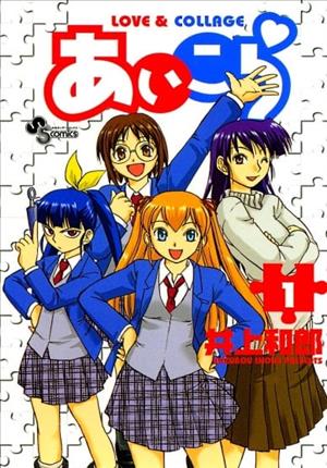 Descargar Ai Kora Manga PDF en Español 1-Link