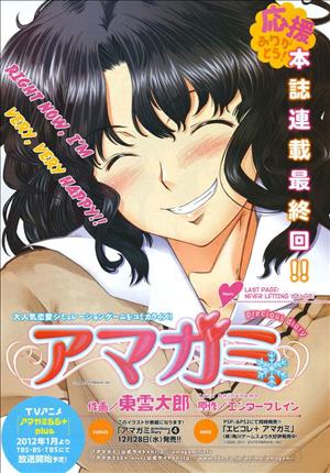 Descargar Amagami Precious Diary KAORU Manga PDF en Español 1-Link