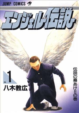 Descargar Angel Densetsu Manga PDF en Español 1-Link