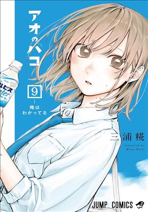 Descargar Ao no Hako Manga PDF en Español 1-Link