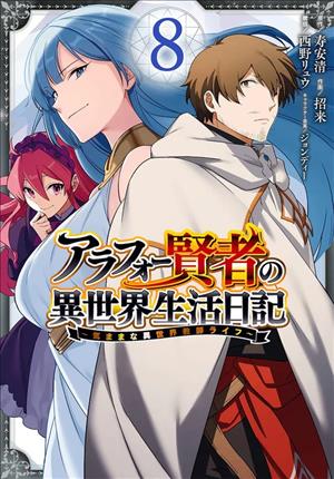Descargar Arafoo Kenja no Isekai Seikatsu Nikki Manga PDF en Español 1-Link