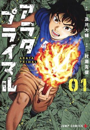 Descargar Arata primal Manga PDF en Español 1-Link