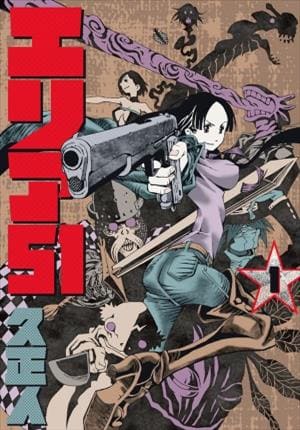 Descargar Area 51 Manga PDF en Español 1-Link