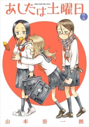 Descargar Ashita wa Doyoubi Manga PDF en Español 1-Link