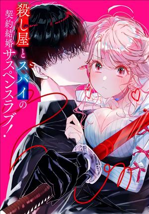 Descargar Assassin & Cinderella no Manga PDF en Español 1-Link