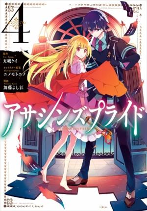 Descargar Assassin’s Pride Manga PDF en Español 1-Link