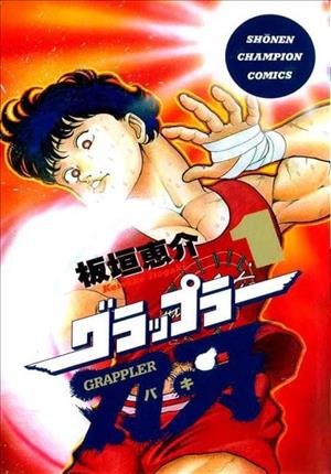 Descargar Grappler Baki Manga PDF en Español 1-Link