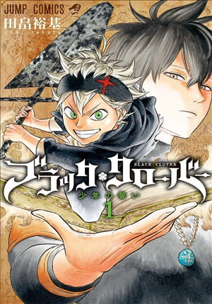 Descargar Black Clover Manga PDF en Español 1-Link