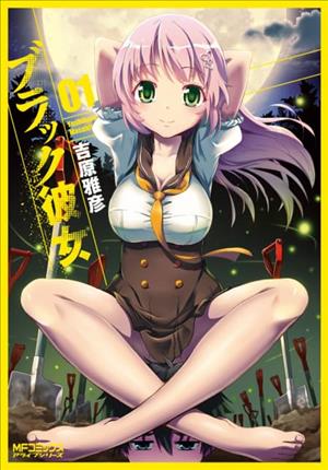 Descargar Black Kanojo Manga PDF en Español 1-Link