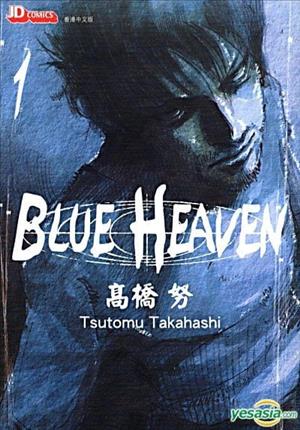 Descargar Blue Heaven Manga PDF en Español 1-Link