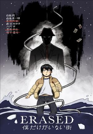 Descargar Boku dake ga inai machi Manga PDF en Español 1-Link