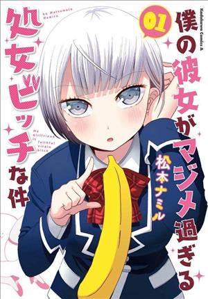 Descargar Boku no Kanojo ga Majime Sugiru Shojo Bitch na Ken Manga PDF en Español 1-Link