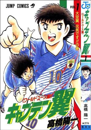 Descargar Captain Tsubasa World Youth-Hen Manga PDF en Español 1-Link