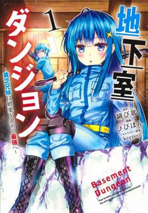 Descargar Chikashitsu Dungeon Binbou Kyoudai wa Goraku wo Motomete Saikyou e no Manga PDF en Español 1-Link