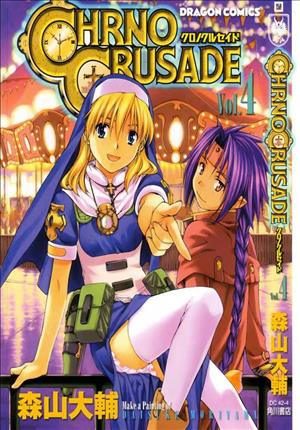 Descargar Chrno Crusade Mary Magdalene Manga PDF en Español 1-Link