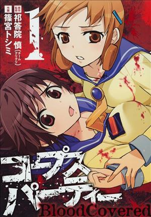 Descargar Corpse Party-Blood Covered Manga PDF en Español 1-Link