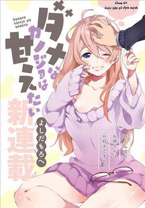 Descargar Dame na Kanojo wa Amaetai Manga PDF en Español 1-Link