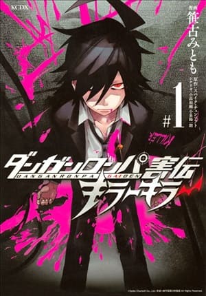 Descargar Danganronpa Gaiden Killer Killer Manga PDF en Español 1-Link