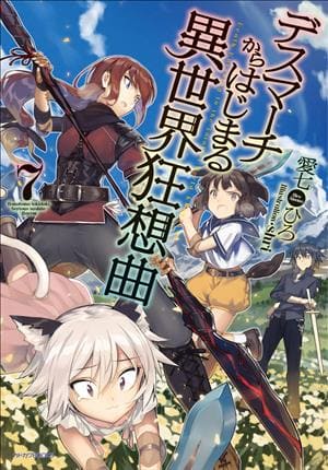 Descargar Death March kara Hajimaru Isekai Kyousoukyoku Manga PDF en Español 1-Link