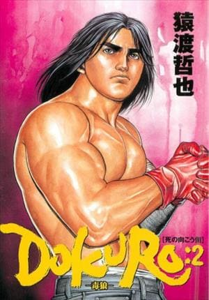 Descargar Dokuro Manga PDF en Español 1-Link