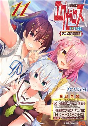 Descargar Dokyuu Hentai HxEros Manga PDF en Español 1-Link