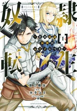 Descargar Dorei Tensei Sono Dorei, Saikyou no Moto Ouji ni Tsuki Manga PDF en Español 1-Link