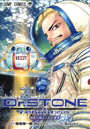 Descargar Dr. Stone Reboot Byakuya Manga PDF en Español 1-Link