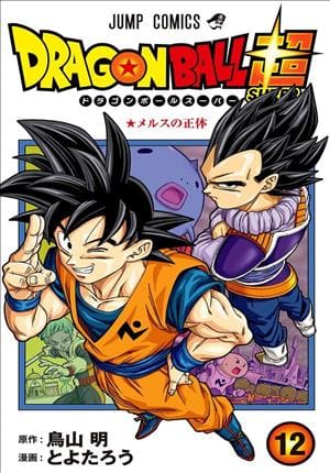 Descargar Dragon Ball Super Manga PDF en Español 1-Link
