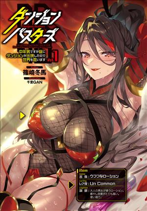 Descargar Dungeon Busters no Manga PDF en Español 1-Link
