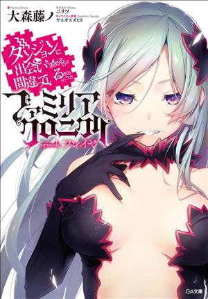 Descargar DDungeon ni Deai wo Motomeru no wa Machigatteiru Darou ka Familia Chronicle - Episode Freya no Manga PDF en Español 1-Link