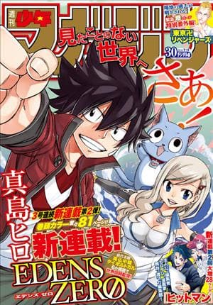 Descargar Edens Zero Manga PDF en Español 1-Link