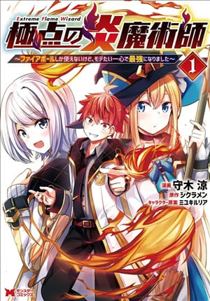 Descargar Extreme Flame Wizard Manga PDF en Español 1-Link