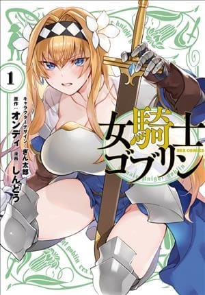 Descargar Female Knight Goblin Manga PDF en Español 1-Link