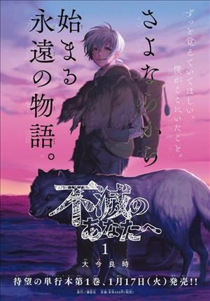 Descargar Fumetsu no Anata e Manga PDF en Español 1-Link