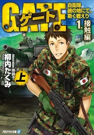 Descargar GATE Jieitai Kanochi nite, Kaku Tatakaeri Manga PDF en Español 1-Link