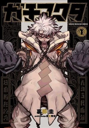 Descargar Gachiakutaafe~ Goblin Manga PDF en Español 1-Link