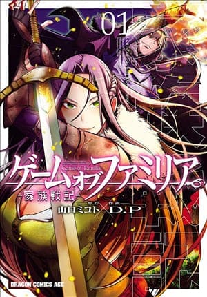 Descargar Game of Familia Kazoku Senki Manga PDF en Español 1-Link