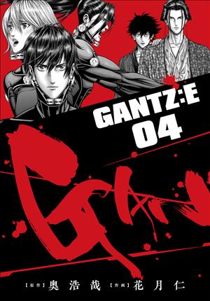 Descargar Gantz E no Manga PDF en Español 1-Link
