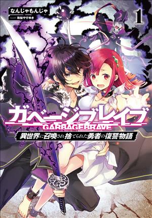 Descargar Garbage Brave Isekai ni Shoukan Sare Suterareta Yuusha no Fukushuu Monogatari no Manga PDF en Español 1-Link