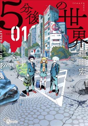 Descargar Gofun-go no Sekai Manga PDF en Español 1-Link