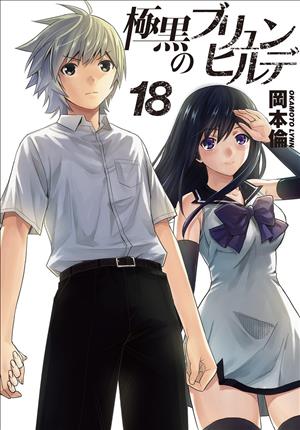 Descargar Gokukoku No Brynhildrii no Manga PDF en Español 1-Link