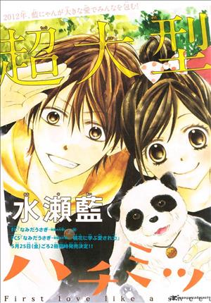 Descargar Hachimitsu ni Hatsukoi Manga PDF en Español 1-Link