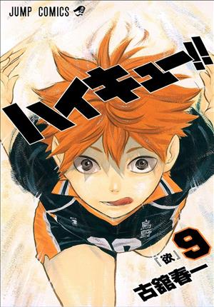 Descargar Haikyu!! Manga PDF en Español 1-Link