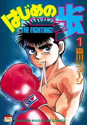 Descargar Hajime no Ippo Manga PDF en Español 1-Link