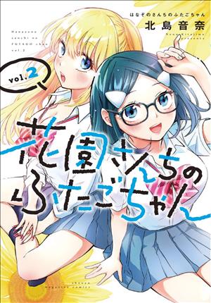 Descargar Hanazono-san Chi no Futago-chan Manga PDF en Español 1-Link