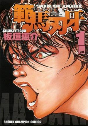 Descargar Hanma Baki Son of Ogre Manga PDF en Español 1-Link